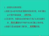 新人教版九年级道德与法治上册第1单元富强与创新第1课踏上强国之路第2框走向共同富裕课件