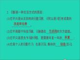 新人教版九年级道德与法治上册第1单元富强与创新第2课创新驱动发展第1框创新改变生活课件