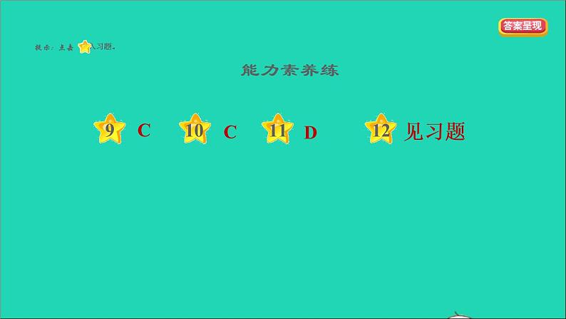 新人教版九年级道德与法治上册第2单元民主与法治第3课追求民主价值第1框生活在新型民主国家课件03