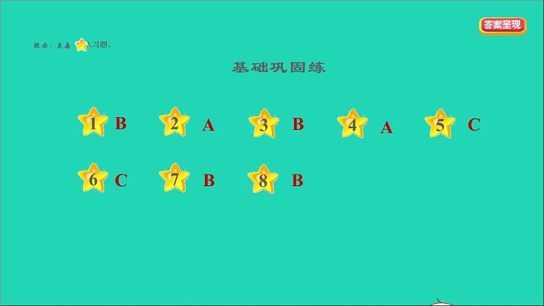 新人教版九年级道德与法治上册第2单元民主与法治第3课追求民主价值第2框参与民主生活课件02