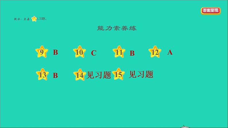 新人教版九年级道德与法治上册第2单元民主与法治第3课追求民主价值第2框参与民主生活课件03