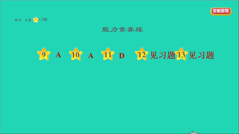 新人教版九年级道德与法治上册第2单元民主与法治第4课建设法治中国第1框夯实法治基础课件第3页