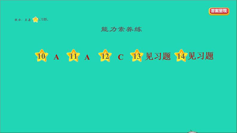 新人教版九年级道德与法治上册第3单元文明与家园第5课守望精神家园第2框凝聚价值追求课件第3页