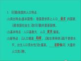 新人教版九年级道德与法治上册第3单元文明与家园第6课建设美丽中国第1框正视发展挑战课件