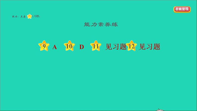 新人教版九年级道德与法治上册第3单元文明与家园第6课建设美丽中国第2框共筑生命家园课件第3页