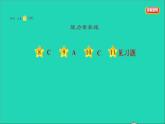 新人教版九年级道德与法治上册第4单元和谐与梦想第7课中华一家亲第1框促进民族团结课件