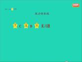 新人教版九年级道德与法治上册第4单元和谐与梦想第7课中华一家亲第2框维护祖国统一课件