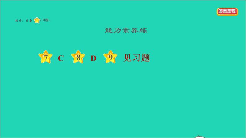 新人教版九年级道德与法治上册第4单元和谐与梦想第7课中华一家亲第2框维护祖国统一课件第3页