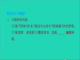 新人教版九年级道德与法治上册第4单元和谐与梦想第8课中国人中国梦第1框我们的梦想课件