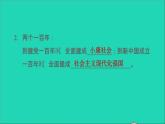 新人教版九年级道德与法治上册第4单元和谐与梦想第8课中国人中国梦第1框我们的梦想课件