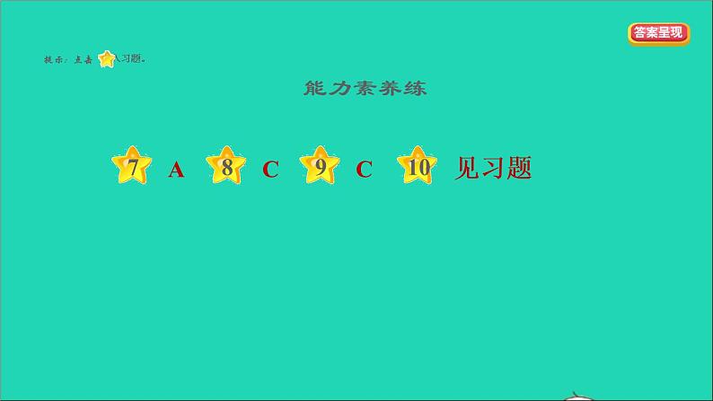 新人教版九年级道德与法治上册第4单元和谐与梦想第8课中国人中国梦第2框共圆中国梦课件03