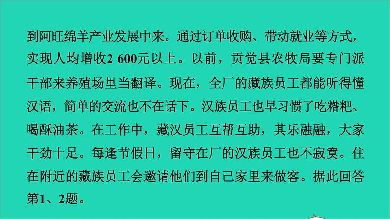 新人教版九年级道德与法治上册期末复习专题四维护团结统一共筑中国梦想课件04