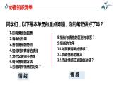 第二单元做情绪情感的主人复习课件2021-2022学年部编版道德与法治七年级下册