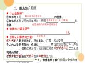 第三单元在集体中成长复习课件2021-2022学年部编版道德与法治七年级下册