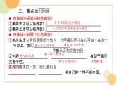 第三单元在集体中成长复习课件2021-2022学年部编版道德与法治七年级下册
