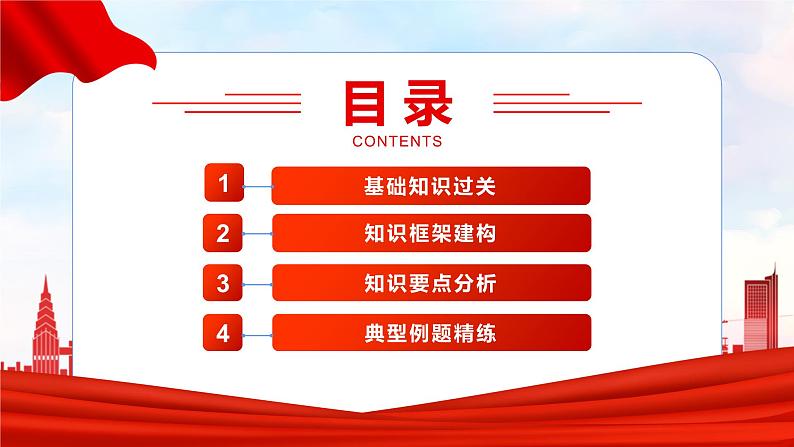 第二单元理解权利义务复习课件2021-2022学年部编版道德与法治八年级下册第2页