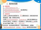 第四单元走进法治天地复习课件2021-2022学年部编版道德与法治七年级下册 (1)