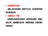 第四单元走进法治天地复习课件2021-2022学年部编版道德与法治七年级下册