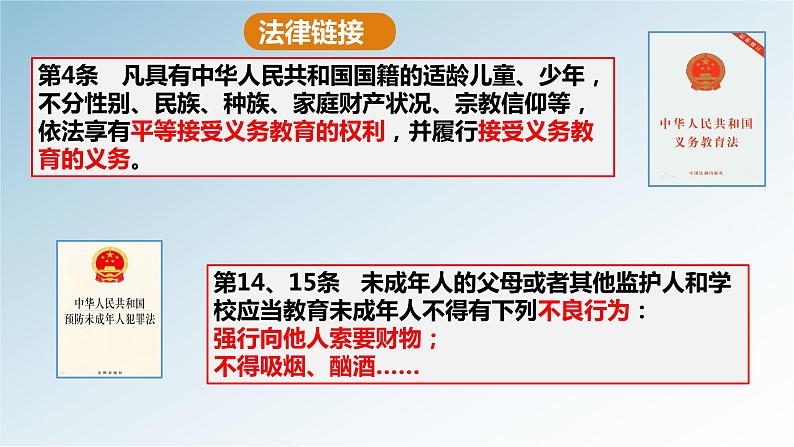 7.2自由平等的追求课件04