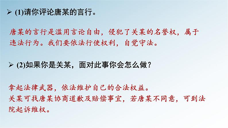 7.2自由平等的追求课件08