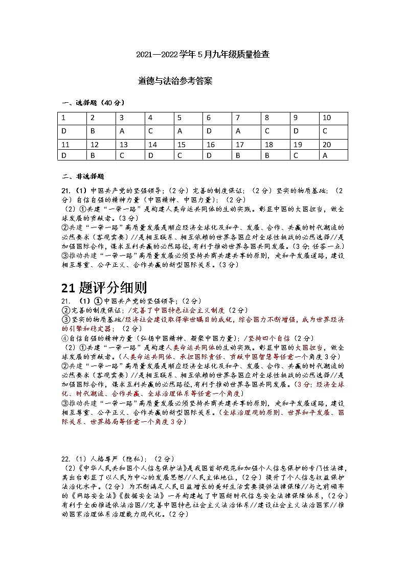 答案第1页