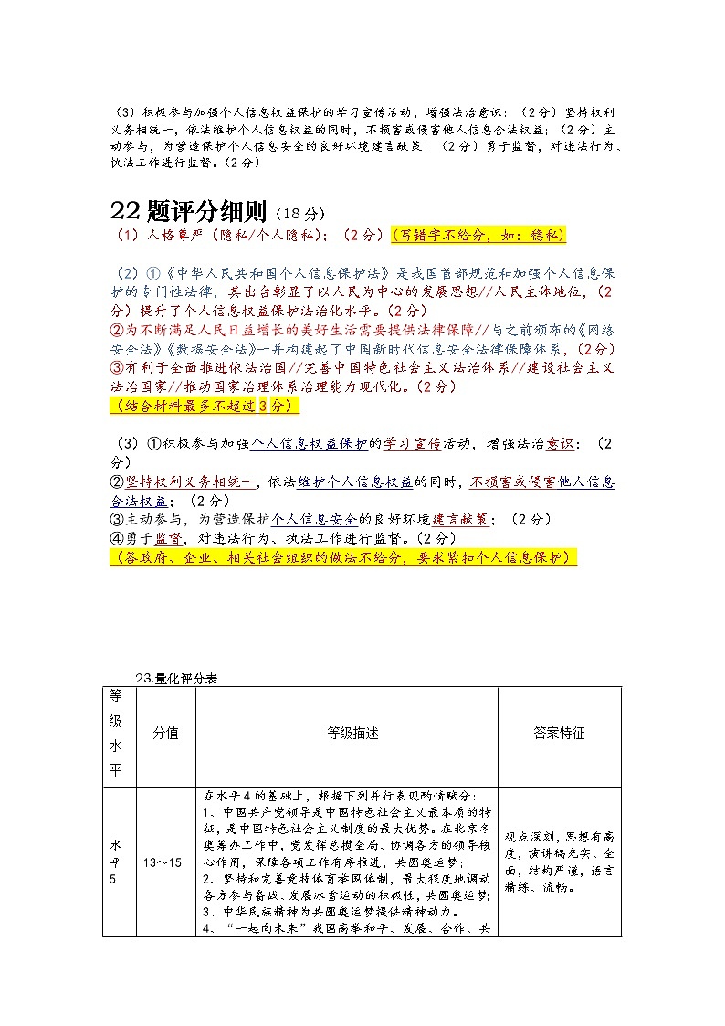 答案第2页
