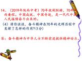 2022年陕西省中考三轮复习课件：近三年命题规律研究道德板块