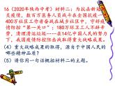 2022年陕西省中考三轮复习课件：近三年命题规律研究道德板块
