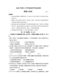 2022年江苏省苏州市（昆山市、太仓市、常熟市、张家港市）联考九年级道德与法治模拟试卷（有答案）