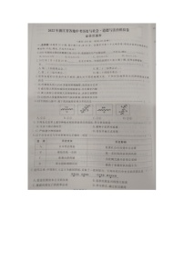 2022年浙江省金华市兰溪市中考模拟社会法治卷及答案