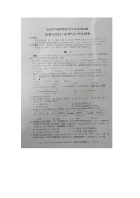 2022年浙江省金华市金东区初中毕业升学适应性检测一模会法治卷及答案（图片版）