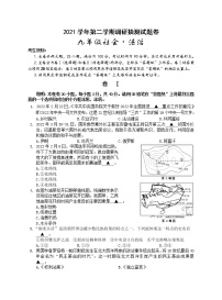 浙江省金华市婺城区2022年中考调研抽测一模社会法治卷及答案（文字版）