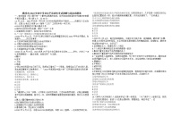 2022年江西省赣州市九年级学业水平适应性考试道德与法治试题（含答案）