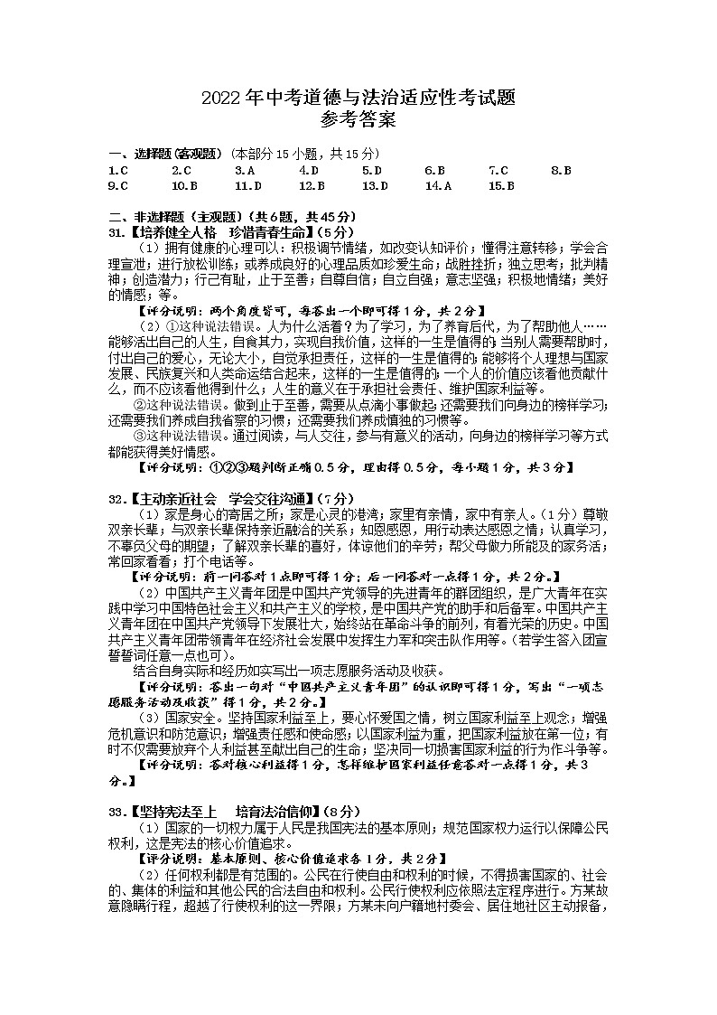 答案第1页