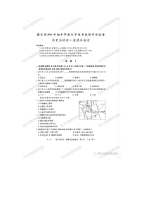 浙江省绍兴市2021年初中学业水平考试社会法治试卷 （图片版，含答案）