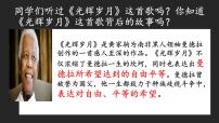 政治 (道德与法治)八年级下册自由平等的真谛评课ppt课件