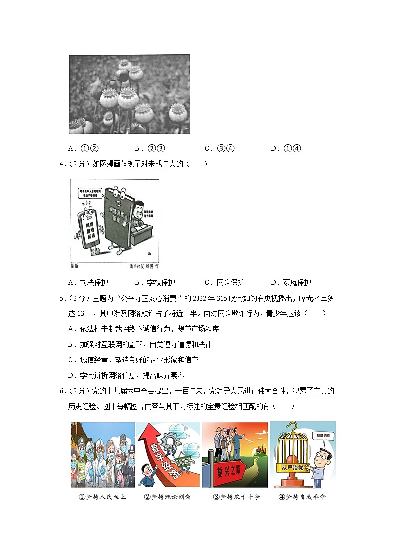 2022年广东省深圳市龙岗区中考道德与法治适应性试卷02