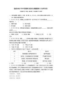 备战2022年中考道德与法治全真模拟卷3（江西专用）（原卷版）