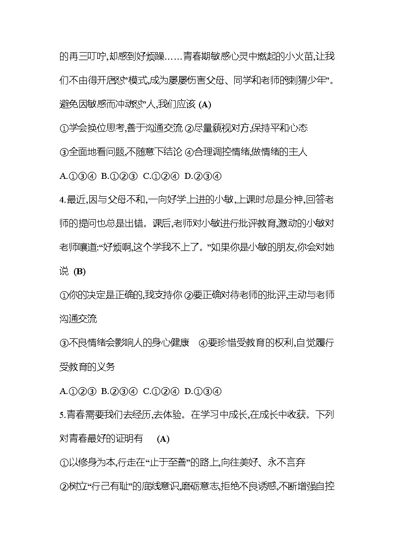 宁夏回族自治区2022年初中学业水平暨高中阶段招生考试模拟冲刺卷（一）（教师版）02