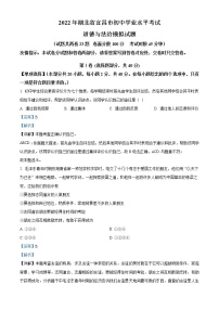 2022年湖北省宜昌市初中学业水平考试模拟道德与法治试题（解析版） 2