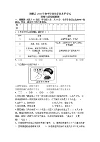 2022年湖北省黄石市阳新县初中毕业生学业水平考试模拟题道德与法治试卷（含答案）