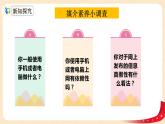 八上道法2.2《合理利用網(wǎng)絡(luò)》課件+教案
