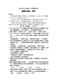 2022年山东省枣庄市台儿庄区中考二模道德与法治、历史试题（有答案）