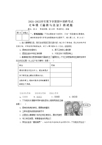 湖北省十堰市丹江口市2021-2022学年七年级下学期期中教学质量调研检测道德与法治试题（含答案）