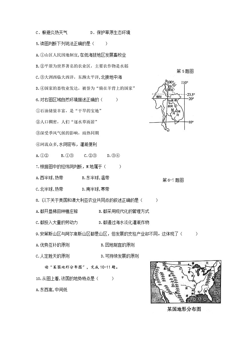 浙江省杭州市上城区部分校2021-2022学年七年级下学期期中考试社会法治试题（含答案）02