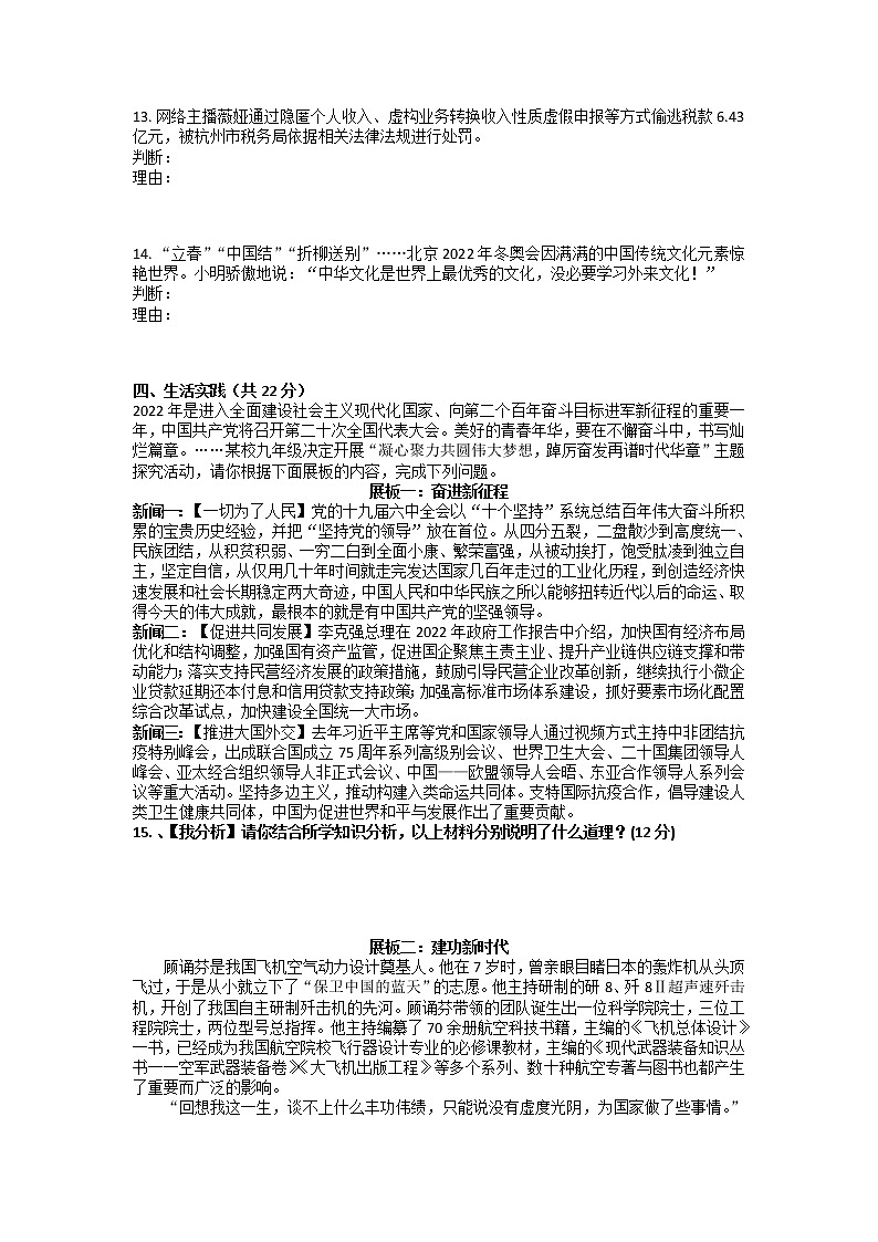 2022年山东省东营市中考仿真模拟道德与法治试题（含答案）03