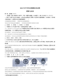 2022年山西省大同市九年级中考导向信息模拟（六）（二模）联考道德与法治试题（含答案）