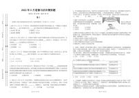 2022年山东省泰安中考二模考试道德与法治试题（有答案）