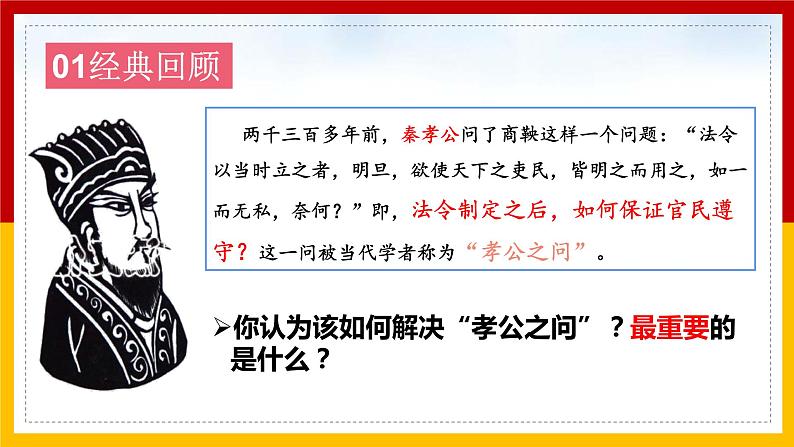 部编版（2019）道德与法治七年级下册 4.10.2我们与法律同行 课件8第4页