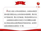 第五讲 法治兴则国家兴-习近平新时代中国特色社会主义思想学生读本》（初中）教学课件